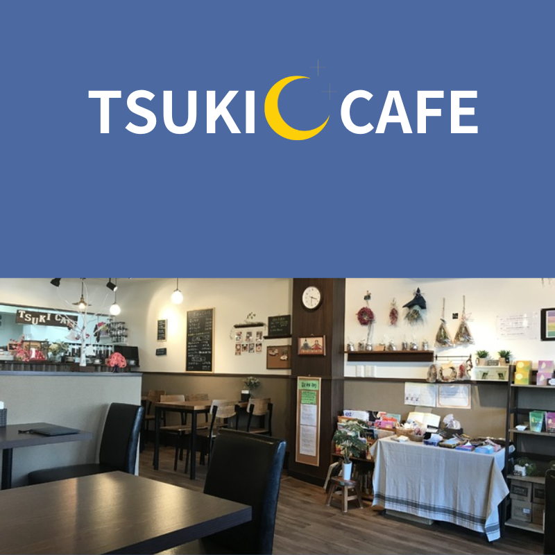 TSUKI CAFEの画像